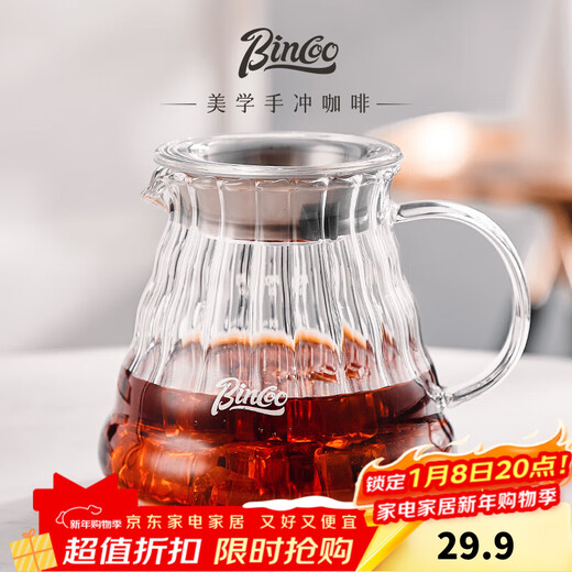 Bincoo hand-brewed coffee pot glass vertical pattern sharing pot with lid cloud pot coffee pot