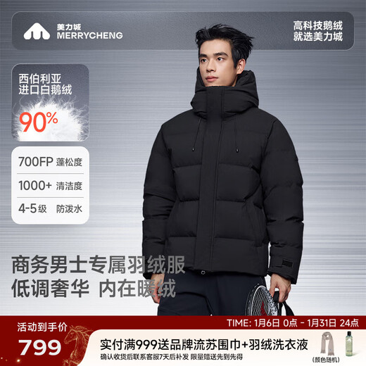 Meili City Heikishi Series Down Jacket Men's Winter Jacket Short Hooded Goose Down Jacket 042 Obsidian L