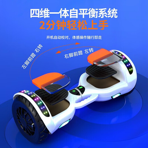 Liao'ao electric children's balance car for 3-6-12 years old, smart somatosensory for adults from 10 to 15 years old, automatic two-wheeled parallel car, new two-wheeled twisting car, 10-inch off-road flagship blue APP+ glare wheel
