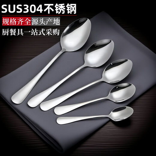 Yusenyi 304 stainless steel spoon, household western food spoon, thickened children's coffee spoon, hotel dining room spoon, No. 1 tip spoon, about 0.5cm long, suitable for main meals, etc.