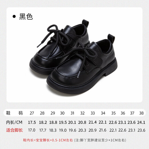 Fuluo Mi Boys' Leather Shoes Spring Fashion Versatile Soft Soled Shoes Children's Campus Performance Host Fashion Shoes Black 37