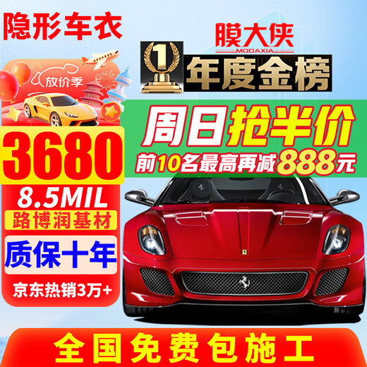 Film Hero 2025 Gold List TOP Imported TPU Invisible Car Covering Film Full Body Paint Protection Film Tesla Ideal World Mercedes-Benz BMW Audi Car Film Car Film Upgraded Pro Lubrizol TPU+8.5mil+ Package Construction