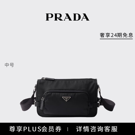 PRADA/Prada Gift Men's Re-Nylon and Saffiano Cow Leather Shoulder Bag Black-Medium
