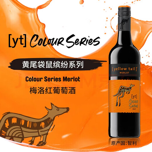 Gelber Schwanz Mid-Autumn Festival Geschenk Buntes Merlot Rotwein 750 ml*6 Flaschen Chiles Originalflasche importiert Rotwein
