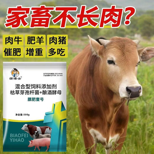 OIMG veterinary fat fertilizer No. 1, fattening pigs, cattle and sheep, enlarging the skeleton, fattening, appetizing and promoting growth, mixed feed additive for pigs, buy 10, get 2 free, 12 bags of real hair, ready for breeding