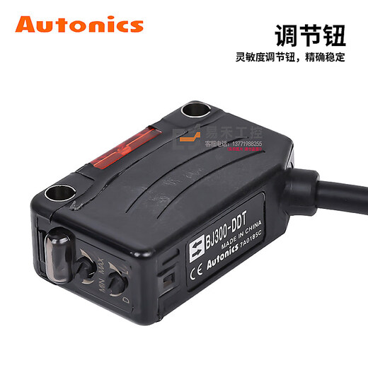 Autonics photoelectric switch BJ100/300/1M-DDT BJ3M-PDT BJ10M-TDT sensor BJ1M-DDT