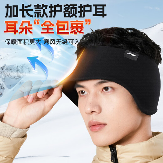 Li Ning earmuffs to keep warm in the winter season, thickened forehead and ear warmers, sports running headband, windproof earbags, plus velvet earmuffs for men and women