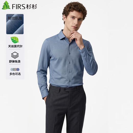 Shanshan (FIRS) Tencel Modal shirt men's long-sleeved no-iron dark pattern 2026 casual business stretch shirt blue gray Tencel Modal 38 (recommended 58-63kg)