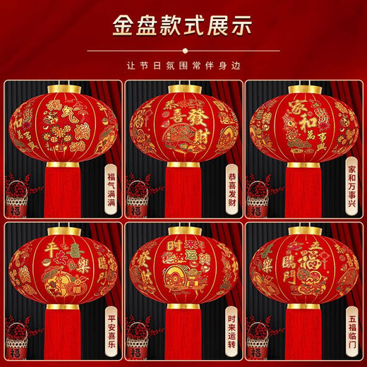 Xushansi's new long-pole red lantern Spring Festival outdoor New Year's door courtyard balcony decoration six-sided full picture blessing lantern ordinary style (without lights) new 120# Wufu Linmen (gold beads tassel) one pair