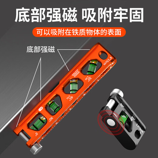 Yaowanxi high-precision level ruler mini small magnetic solid cast aluminum strong magnetic small new portable industrial grade level ruler solid strong magnetic high-precision 160mm orange (4 blisters)