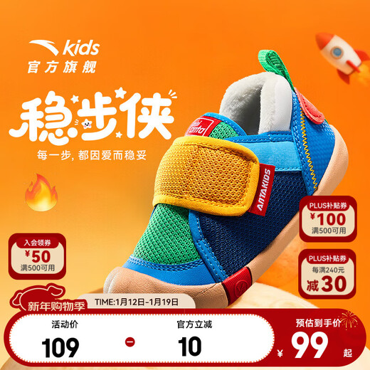 ANTA children's shoes for girls, infants and toddlers, autumn and winter new velvet warm Velcro soft-soled cotton shoes for boys, green/blue/blue city blue/sea buckthorn yellow-1 21, inner length of the shoe 12.5cm