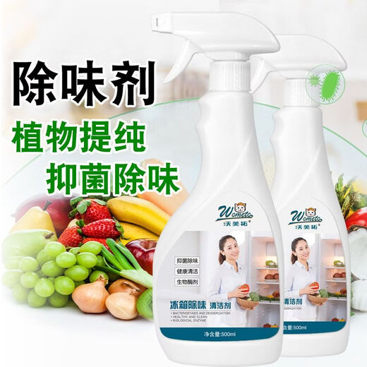 Shantou Lincun Deodorizing Spray Deodorizing Box Fresh Microwave Odor Removing Cleaner Household Refrigerator Deodorizing Agent 500L