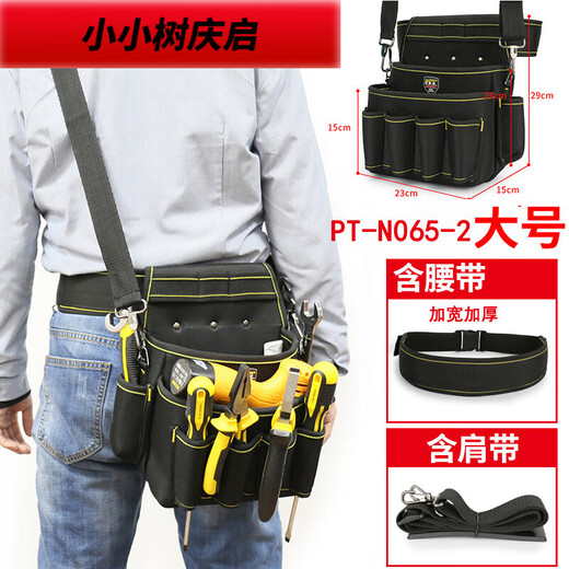 Xiaoxiaoshu electrician cross-body large waist bag high-altitude waist bag canvas electrician bag multi-functional portable tool bag PT-N065 including thick belt and shoulder strap warning light