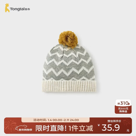 Tongtai (TONGTAI) baby hat autumn and winter 1-5 years old children's knitted hat for boys and girls to go out windproof hat ear protection hat yellow 50cm
