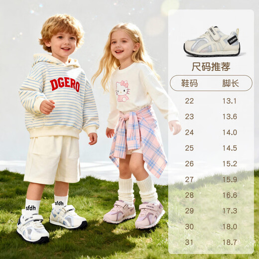 Inbemini Children's Sports Shoes 2026 Spring New Boys Mesh Forrest Shoes Casual and Versatile Baby Girls Shoes Soft Mist Powder 22 Inner Length 13.8CM Suitable for Feet Length Around 13.1CM
