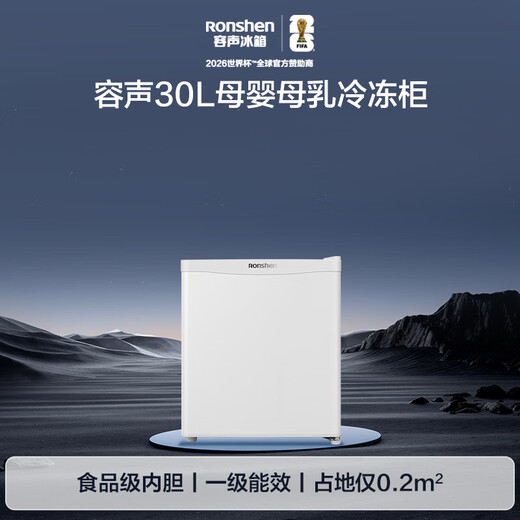 Ronshen 30-liter single-door maternal and infant breast milk freezer household first-class energy efficiency maternal and infant breast milk rental room office power-saving small refrigerator small freezer refrigerator BD-30E10LNLAD