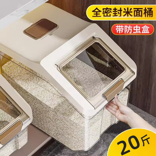 Jiedu rice bucket household moisture-proof and insect-proof sealed container 20 Jin Jin equal to 0.5 kg large-capacity storage box flour rice storage tank