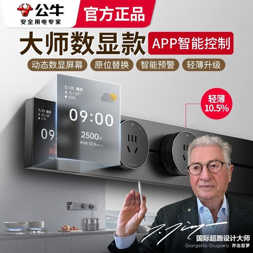 BULL movable track socket 8000W surface-mounted sliding kitchen sideboard island slide rail power guide rail socket GN-GB3Z Master upgraded App controlled smart screen display 50cm + 3 five holes