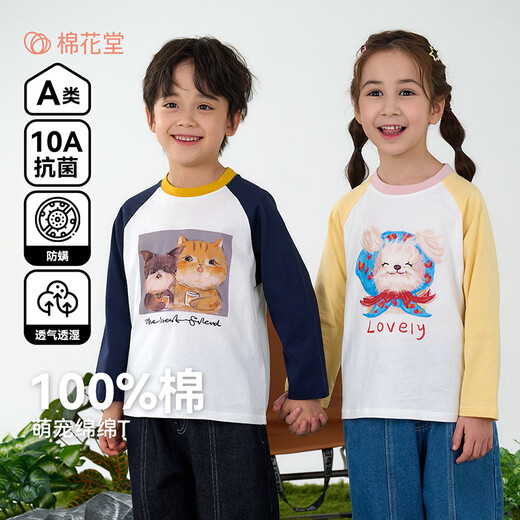 Mianmiantang 100% cotton Mianmiantang children's pure cotton long-sleeved T-shirt spring and autumn baby new girls' bottoming boys' children's clothing Navy 90