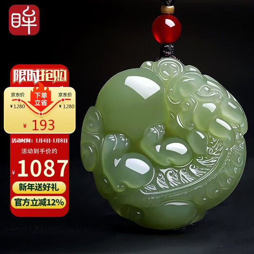 Impression Eyes New Year Gift Hetian Jade Pendant Pixiu Pendant Light Sapphire Double-sided Carving of the Auspicious Beast Pixiu Jade Pendant
