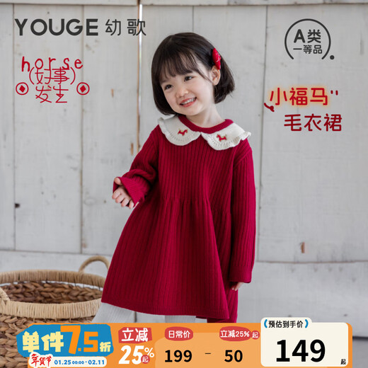 YOUGE New Year's Warm New Year's Red Sweater Dress for Infants and Toddlers Soft and Waxy Loose Dress Red 110 cm