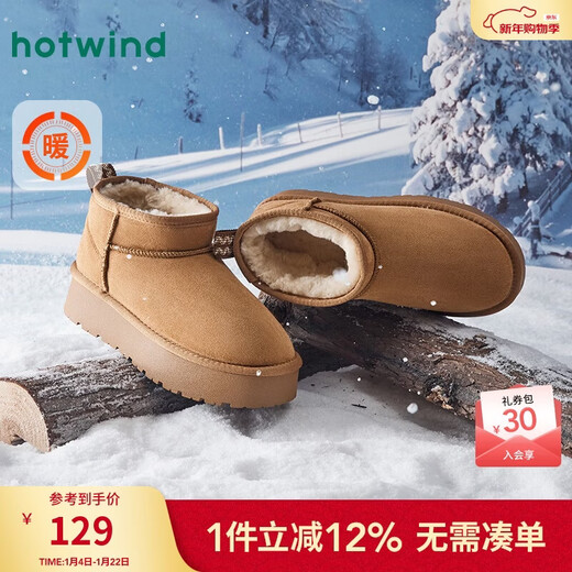 Hot wind snow boots winter warm short snow boots sleeves women's fashionable casual boots warm and comfortable cotton shoes