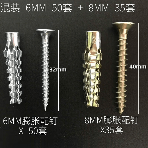 RSRDDY plastic expansion pipe nail expansion plug upgraded version lightweight iron expansion screw lightweight brick expansion mixed 6 mixed 6mm 50 sets 8mm 35 sets