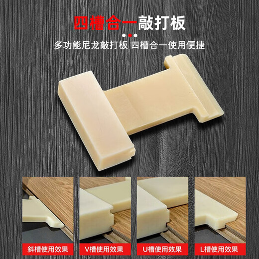 Honggong solid wood laminate flooring installation tools floor paving pull-back hook knocking board knocking brick barb hitting board