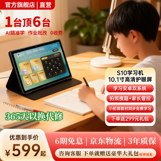 Question Bawang learning machine tablet 2026 new 4K eye protection screen 512G primary school and high school course video teaching materials synchronization student English reading machine online class dedicated card WIFI deep space gray 10.1 inch 4K eye protection screen 8G+128G HD eye protection + course free + WIFI version