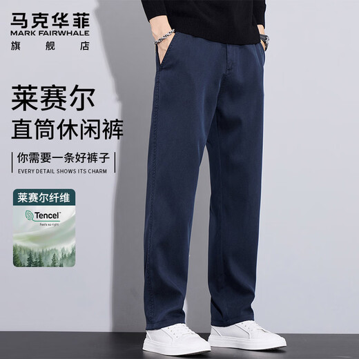 MARK FAIRWHALE Casual Pants Men's Spring and Autumn Straight Pants Men's Trendy Brand Slim Business Men's Pants Royal Blue XL