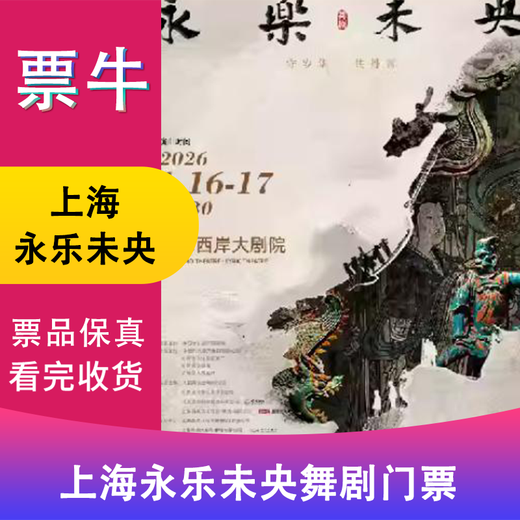 Shanghai Station Dance Drama 