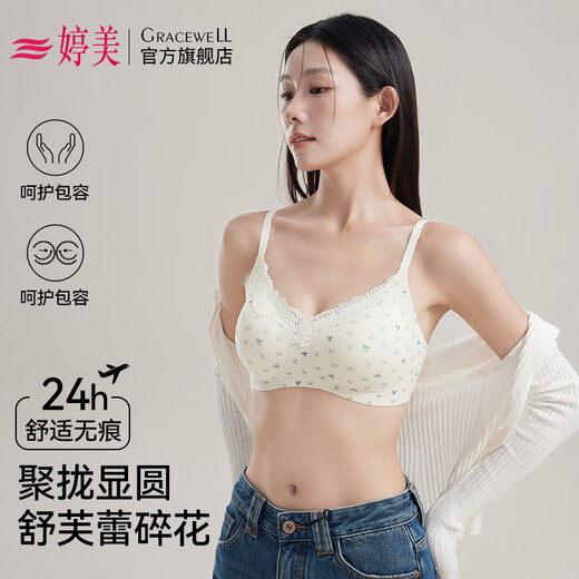 Tingmei Ms. Floral Lace Trimmed Underwear Small Breast Gathering and Enlarging Seamless Bra Anti-sagging Pull-up Seamless Bra 2 Pack Lace\Floral Love Red + Blue Check M Suitable for ABC Recommended 75-90Jin Jin is equal to 0.5kg