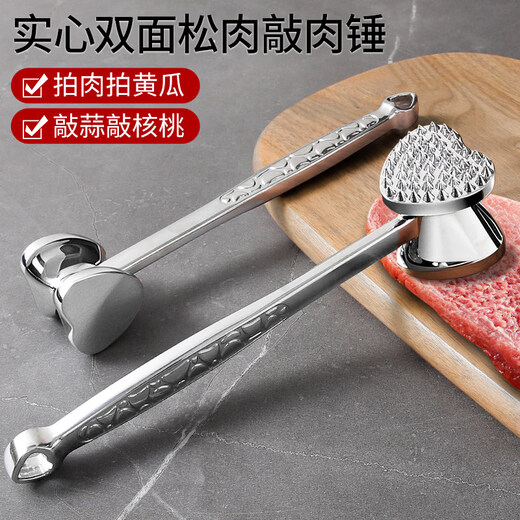 Yixin meat loosening hammer, double-sided steak hammer, pork slapper, household hammer, broken tendon hammer, beef loose meat artifact, set A double-sided meat hammer, 50 sharp needles, small nails, flat and smooth