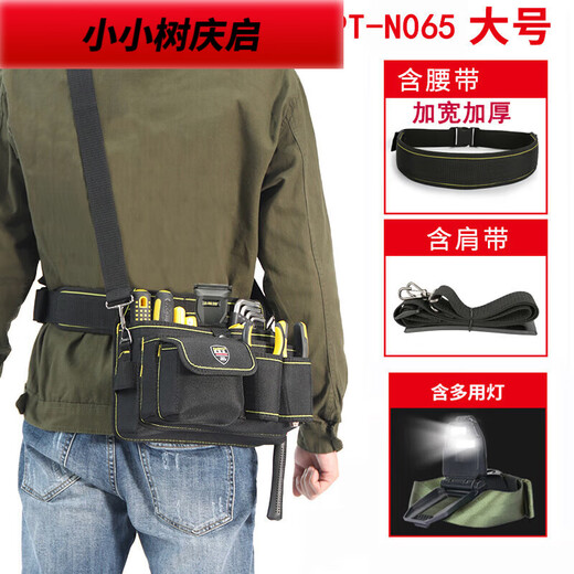 Xiaoxiaoshu electrician cross-body large waist bag high-altitude waist bag canvas electrician bag multi-functional portable tool bag PT-N065 including thick belt and shoulder strap warning light