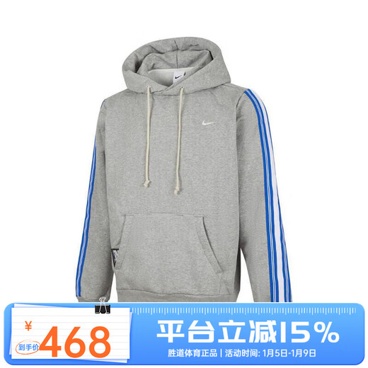 耐克胜道运动 2025春男时尚潮流运动百搭休闲连帽套头衫 HJ3882-063 M