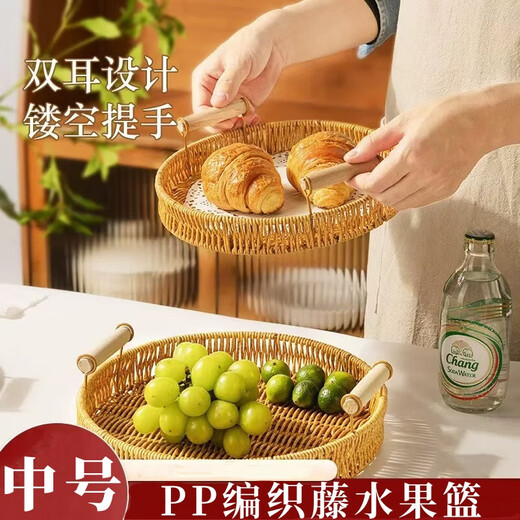Jingxianju Bamboo Basket Bamboo Basket Bamboo Basket Fruit Plate Tray Steamed Bun Basket Small Desktop Snack Storage Box Vegetable Handmade Double-Ear Imitation Rattan Fruit Plate Medium Size
