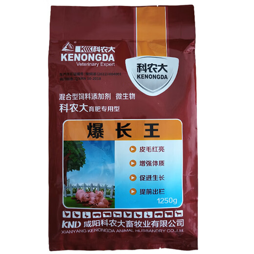 Veterinary feed additives, Bao Changwang, Gluttony and Snooze, 1250g piglet fattening, fattening, disease prevention and growth promotion. Veterinary feed additives, Bao Chang Wang, Gluttony and Snooze.
