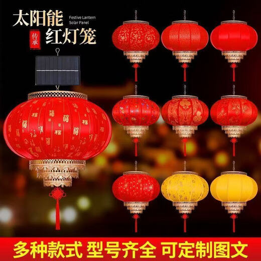 Xushansi Battery New Year Red Outdoor Waterproof Antique Sheepskin Lantern Printed Advertising Gate Solar Spring Festival Customized Wiring-Free Model 2 Meters Cable with Plug 80# Baifu 1 Villa/Company Gate