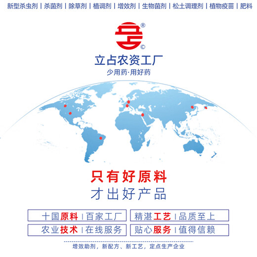 Lizhan 0.01% 28 high brassinolide wheat and rice growth regulating pesticide plant growth regulator 1000ml