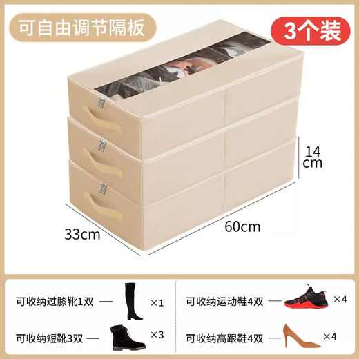 Yusenyi space storage box, home shoe-saving folding shoe cabinet under the bed, college dormitory artifact dust-proof sneaker storage box (beige 3 pieces) 5 partitions can be freely adjusted and stacked. Approximately 1215 pairs of sports shoes 60x33x14cm 60 pcs 60x33x14cm