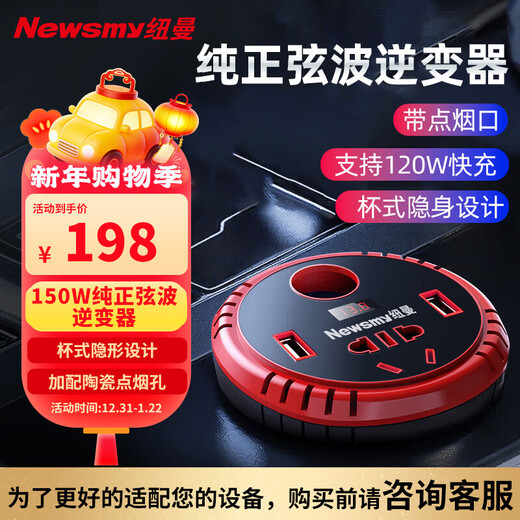 Newman pure sine wave car inverter charger 12V to 220V cigarette lighter converter 150W super fast charge