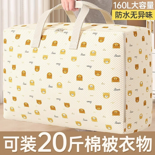 He Jiagong's seasonal storage bag, clothes and quilts, waterproof and moisture-proof, large-capacity moving bag, thickened luggage portable organizing bag, 3-pack, large/113#, holds 15-20Jin, Jin is equal to 0.5kg, thick cotton, seasonal storage bag