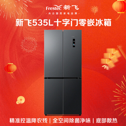 Xinfei 535L cross-door pesticide residue-reducing full-space active sterilization mobile ice-making first-level zero-embedded air-cooled frost-free large-capacity refrigerator BCD-535WKQ8AY national subsidy