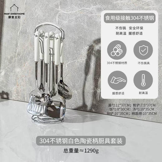 Modern housewife spatula household spoon food grade colander frying spoon cooking spatula 304 stainless steel kitchenware set 304 stainless steel white seven-piece set (spatula + soup spoon + colander + frying spatula 1