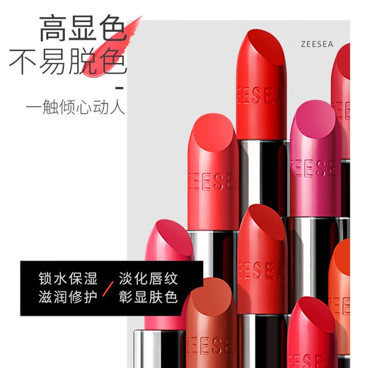 Zeesea Farbe feuchtigkeitsspendende Lippenstift nicht leicht verblassen, aber nicht leicht in der Cup -Maple -Blatt -Lipstick für Damen -Ahornblatt kleiner Farbe Herbst und Winter Maillard Black Tube 826# voller rotes Ahorn (neue Farbe heiß)