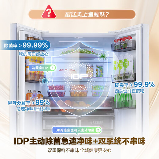 Rongsheng 526L French multi-door refrigerator dual purification dual system active sterilization large capacity household first-class energy efficiency air-cooled frost-free energy-saving BCD-526WD1MPA white national subsidy dual system dual cycle IDP active sterilization