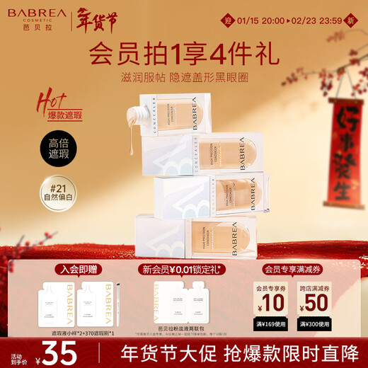 BABREA Evening Concealer 6ml 21 Natural Whitening Concealer Covers Acne Marks and Dark Circles New Year's Gift for Girlfriend