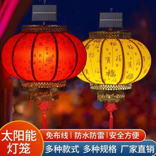 Xushansi Battery New Year Red Outdoor Waterproof Antique Sheepskin Lantern Printed Advertising Gate Solar Spring Festival Customized Wiring-Free Model 2 Meters Cable with Plug 80# Baifu 1 Villa/Company Gate