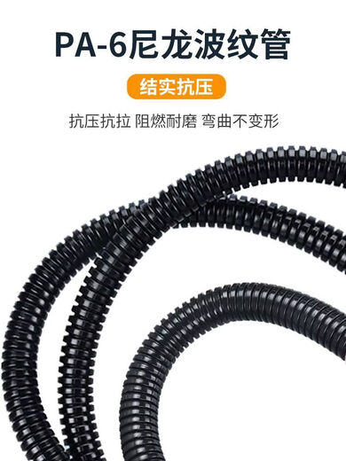 Bokan Electrical PE plastic corrugated pipe PPPA nylon waterproof flame retardant threaded hose cable wire protection sleeve wave tube waterproof flame retardant PA-AD42 points 550 meters