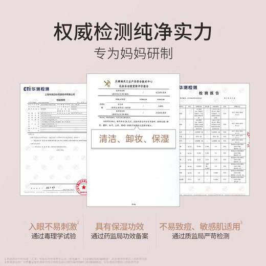 Kangaroo Mom's makeup remover for expectant mothers, deep cleansing, nourishing and removing makeup for eyes and lips, gentle and non-irritating 100g